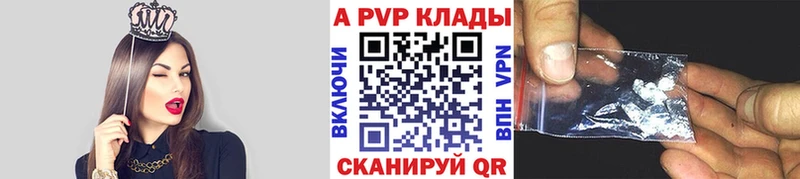 Купить где  Анжеро-Судженск  Alpha PVP крисы CK 