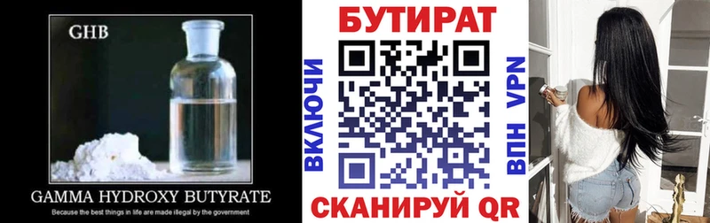 Бутират бутандиол  Купить  Анжеро-Судженск 