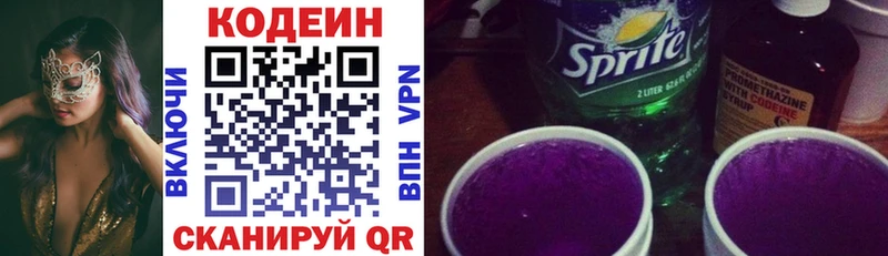 Codein напиток Lean (лин)  Купить где  Анжеро-Судженск 
