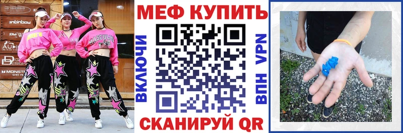 МЕФ мука  Купить где  Анжеро-Судженск 